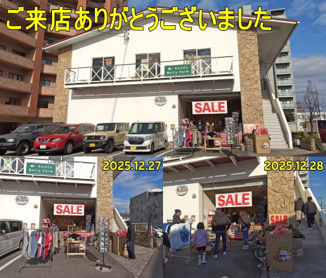 ガレージセール2025