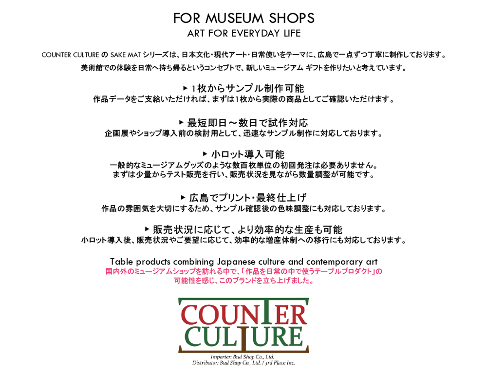 FOR MUSEUM SHOPS & GALLERIES