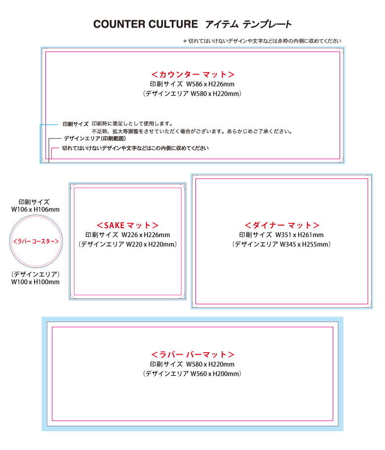 COUNTER CULTURE アイテム テンプレート